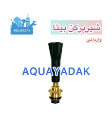 شیر پرکن بیتا