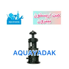 کیت آریستون بیترون ایتالیا