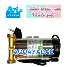 پمپ تقویت فشار 90w
